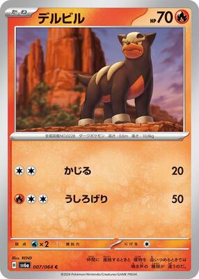 Houndour card from SV6a: Night Wanderer
