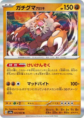Bloodmoon Ursaluna card from SV6a: Night Wanderer