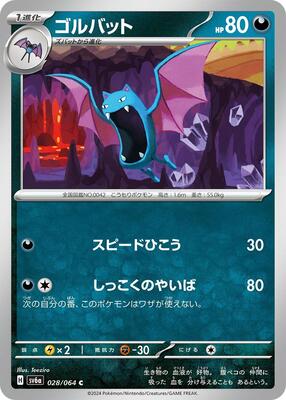 Golbat card from SV6a: Night Wanderer