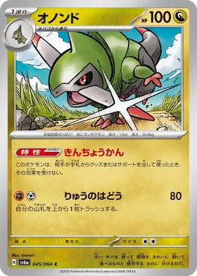 Fraxure - 045/064 card from SV6a: Night Wanderer