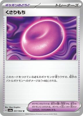 Binding Mochi card from SV6a: Night Wanderer