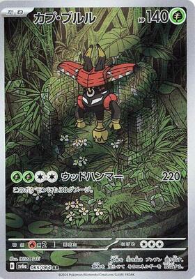 Tapu Bulu - 065/064 card from SV6a: Night Wanderer