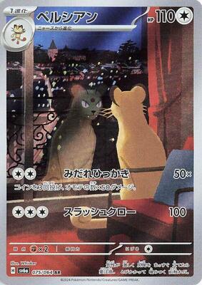 Persian - 075/064 card from SV6a: Night Wanderer