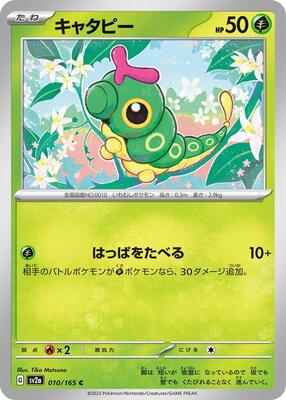 Caterpie - 010/165 card from SV2a: Pokemon Card 151
