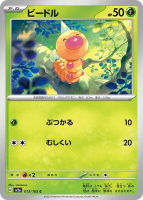 Weedle card from SV2a: Pokemon Card 151