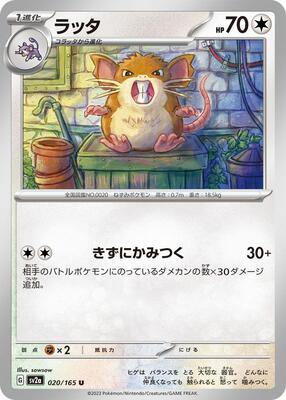 Raticate card from SV2a: Pokemon Card 151