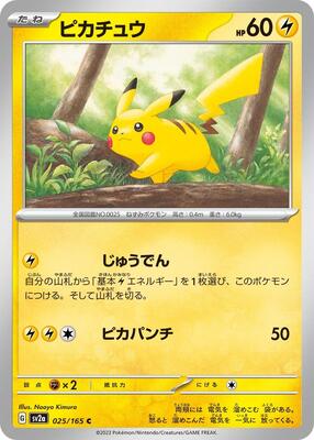 Pikachu - 025/165 card from SV2a: Pokemon Card 151