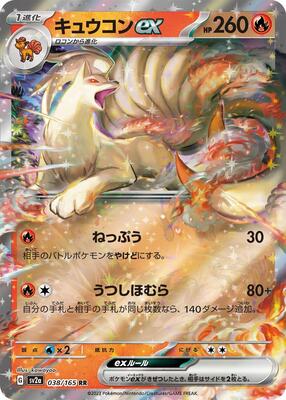 Ninetales ex - 038/165 card from SV2a: Pokemon Card 151
