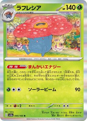 Vileplume card from SV2a: Pokemon Card 151