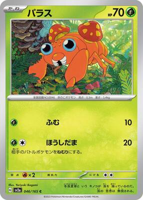 Paras card from SV2a: Pokemon Card 151