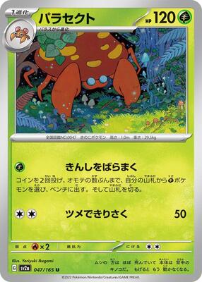 Parasect card from SV2a: Pokemon Card 151