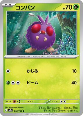 Venonat card from SV2a: Pokemon Card 151