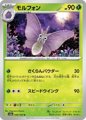 Venomoth card from SV2a: Pokemon Card 151