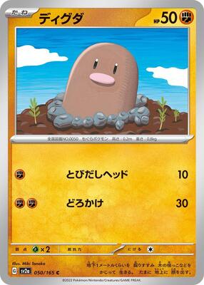 Diglett card from SV2a: Pokemon Card 151