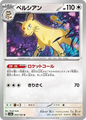 Persian card from SV2a: Pokemon Card 151