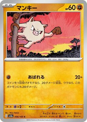 Mankey card from SV2a: Pokemon Card 151
