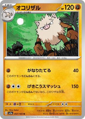 Primeape card from SV2a: Pokemon Card 151