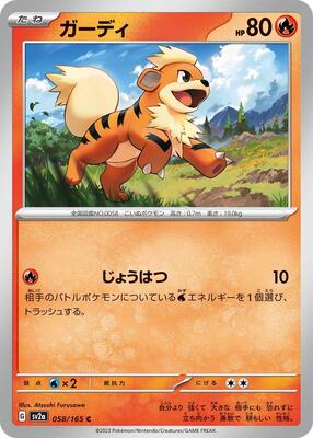 Growlithe card from SV2a: Pokemon Card 151