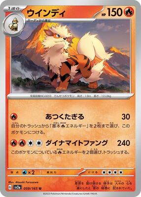 Arcanine card from SV2a: Pokemon Card 151