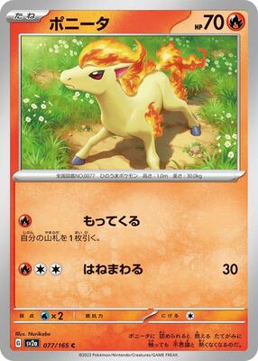 Ponyta card from SV2a: Pokemon Card 151