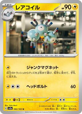 Magneton card from SV2a: Pokemon Card 151