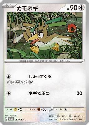 Farfetch'd card from SV2a: Pokemon Card 151