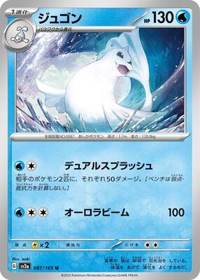 Dewgong card from SV2a: Pokemon Card 151