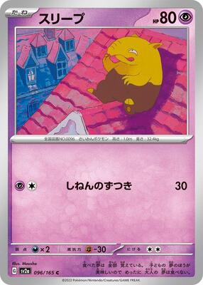 Drowzee card from SV2a: Pokemon Card 151