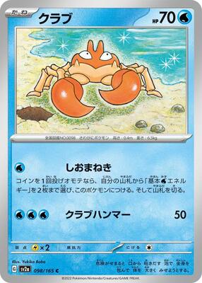 Krabby card from SV2a: Pokemon Card 151