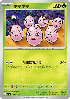Exeggcute card from SV2a: Pokemon Card 151