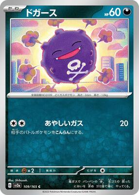 Koffing card from SV2a: Pokemon Card 151