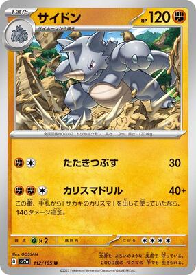 Rhydon card from SV2a: Pokemon Card 151