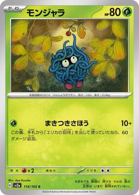 Tangela - 114/165 card from SV2a: Pokemon Card 151
