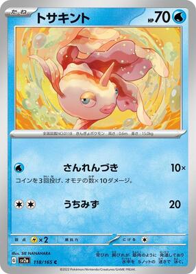 Goldeen card from SV2a: Pokemon Card 151