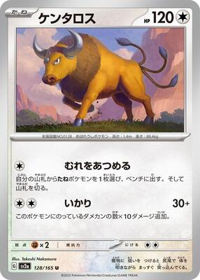 Tauros card from SV2a: Pokemon Card 151