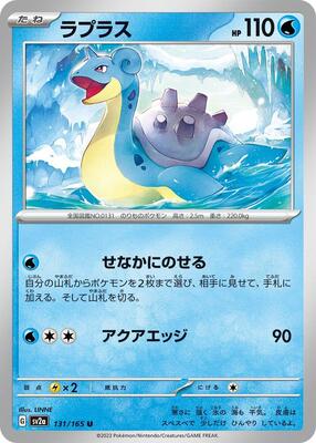 Lapras card from SV2a: Pokemon Card 151