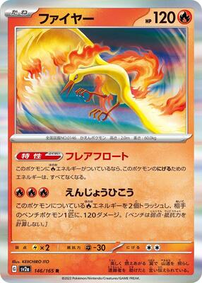 Moltres card from SV2a: Pokemon Card 151