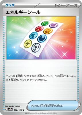 Energy Sticker card from SV2a: Pokemon Card 151