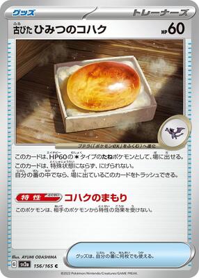 Antique Old Amber card from SV2a: Pokemon Card 151