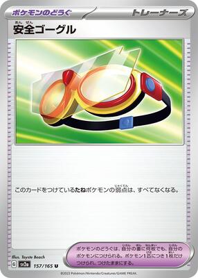 Protective Goggles card from SV2a: Pokemon Card 151