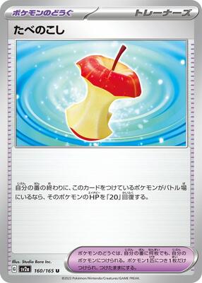 Leftovers card from SV2a: Pokemon Card 151