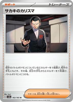 Giovanni's Charisma - 162/165 card from SV2a: Pokemon Card 151