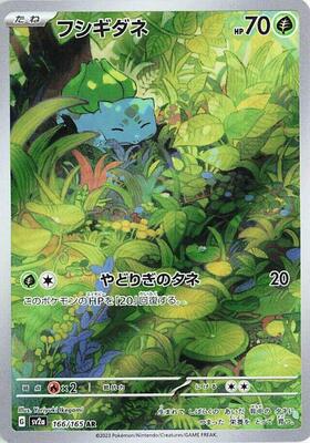 Bulbasaur - 166/165 card from SV2a: Pokemon Card 151