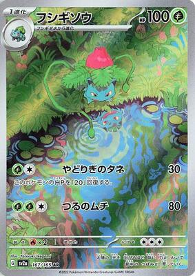 Ivysaur - 167/165 card from SV2a: Pokemon Card 151