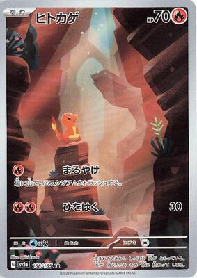 Charmander - 168/165 card from SV2a: Pokemon Card 151