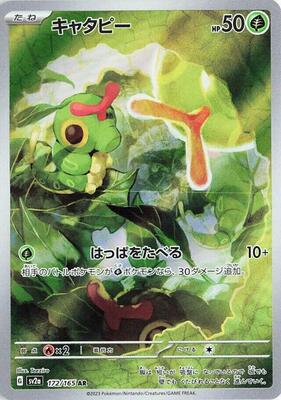Caterpie - 172/165 card from SV2a: Pokemon Card 151