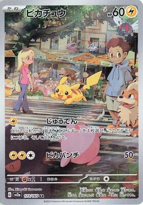 Pikachu - 173/165 card from SV2a: Pokemon Card 151