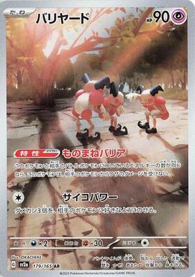 Mr. Mime - 179/165 card from SV2a: Pokemon Card 151
