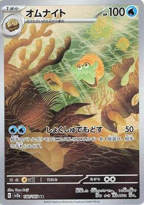 Omanyte - 180/165 card from SV2a: Pokemon Card 151