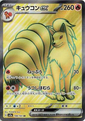 Ninetales ex - 188/165 card from SV2a: Pokemon Card 151